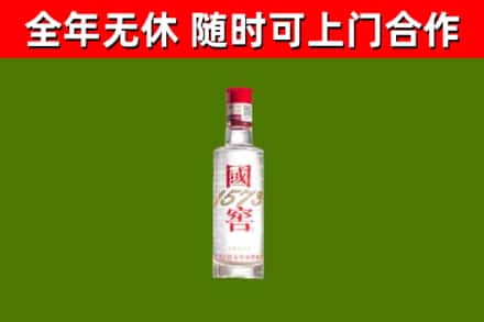 安康烟酒回收1573酒.jpg